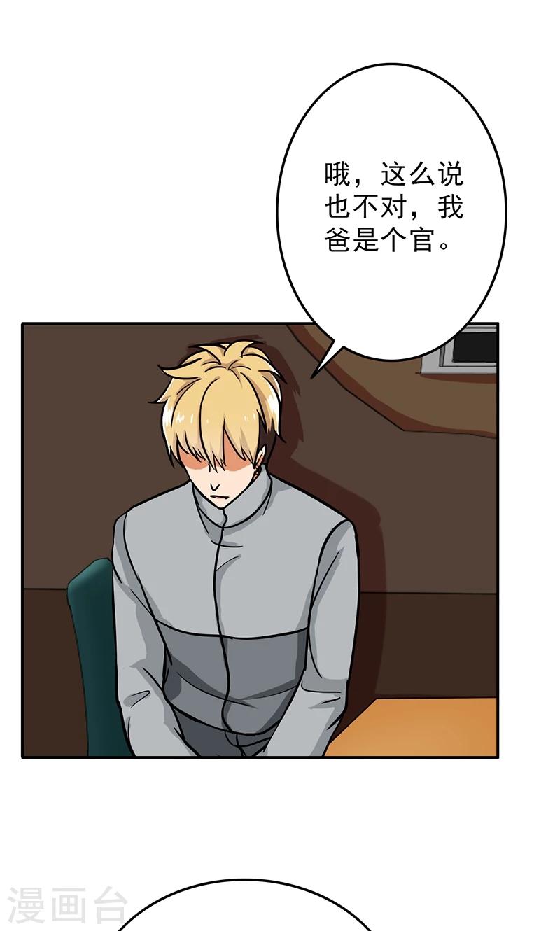 第51话 结，结扎&hellip;&hellip;！-第53话