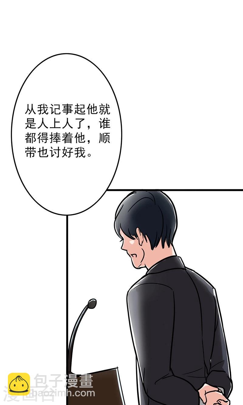 第51话 结，结扎&hellip;&hellip;！-第53话