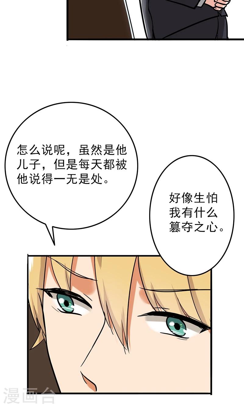 第51话 结，结扎&hellip;&hellip;！-第53话