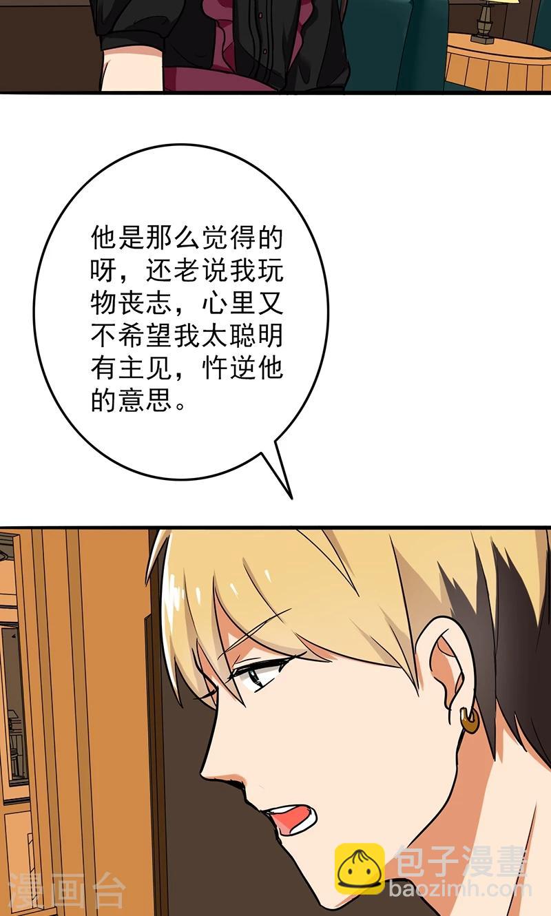 第51话 结，结扎&hellip;&hellip;！-第53话