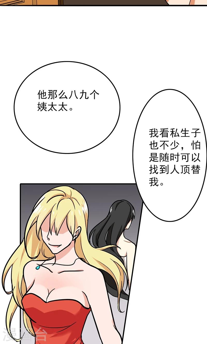 第51话 结，结扎&hellip;&hellip;！-第53话