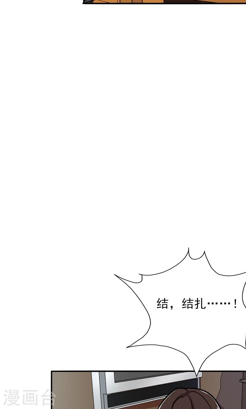 第51话 结，结扎&hellip;&hellip;！-第53话