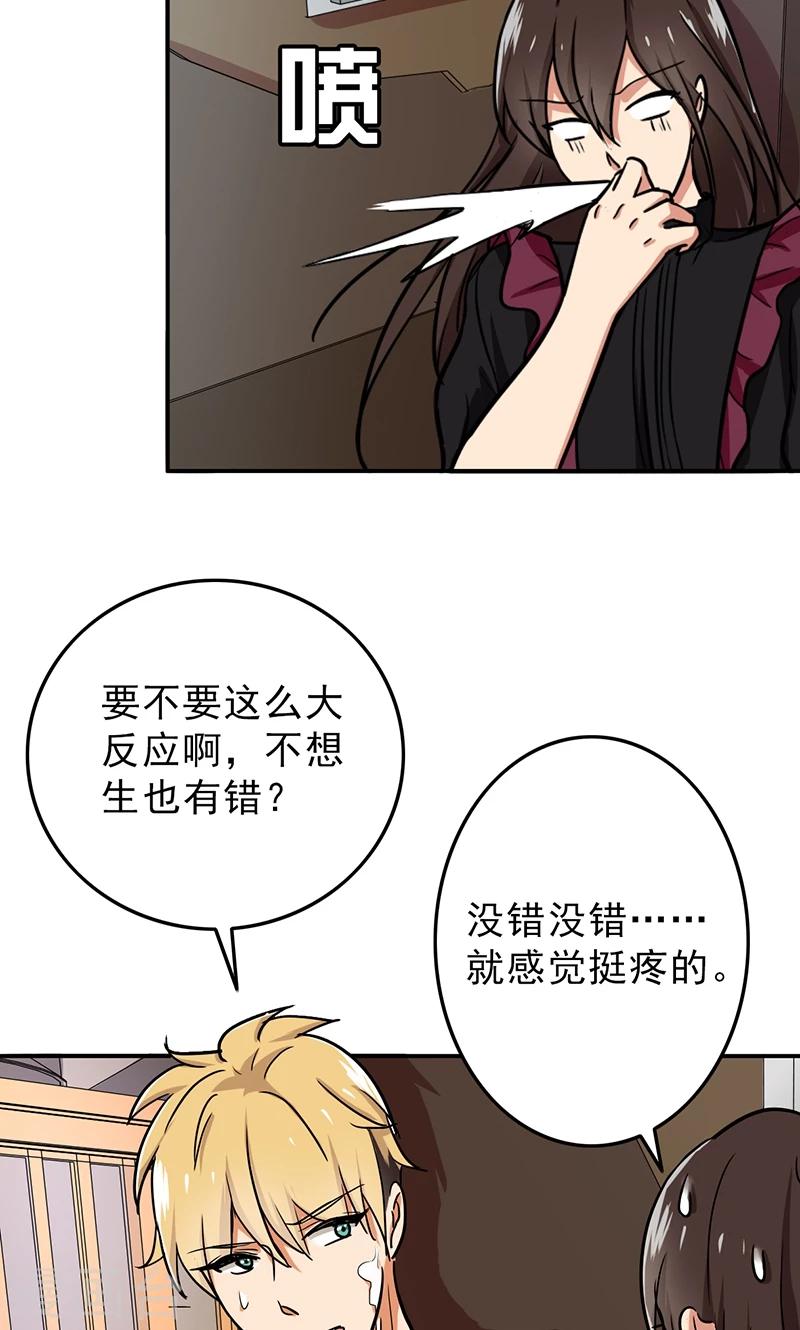 第51话 结，结扎&hellip;&hellip;！-第53话