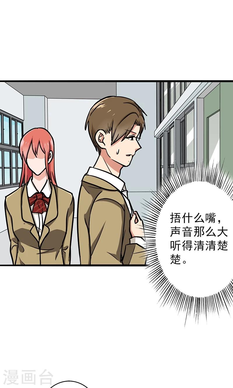 第51话 结，结扎&hellip;&hellip;！-第53话
