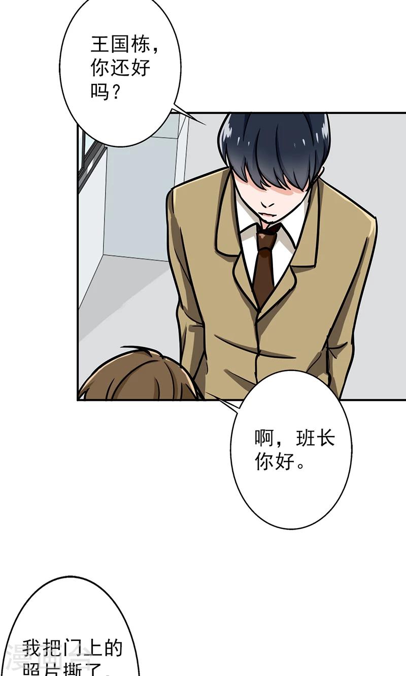 第51话 结，结扎&hellip;&hellip;！-第53话