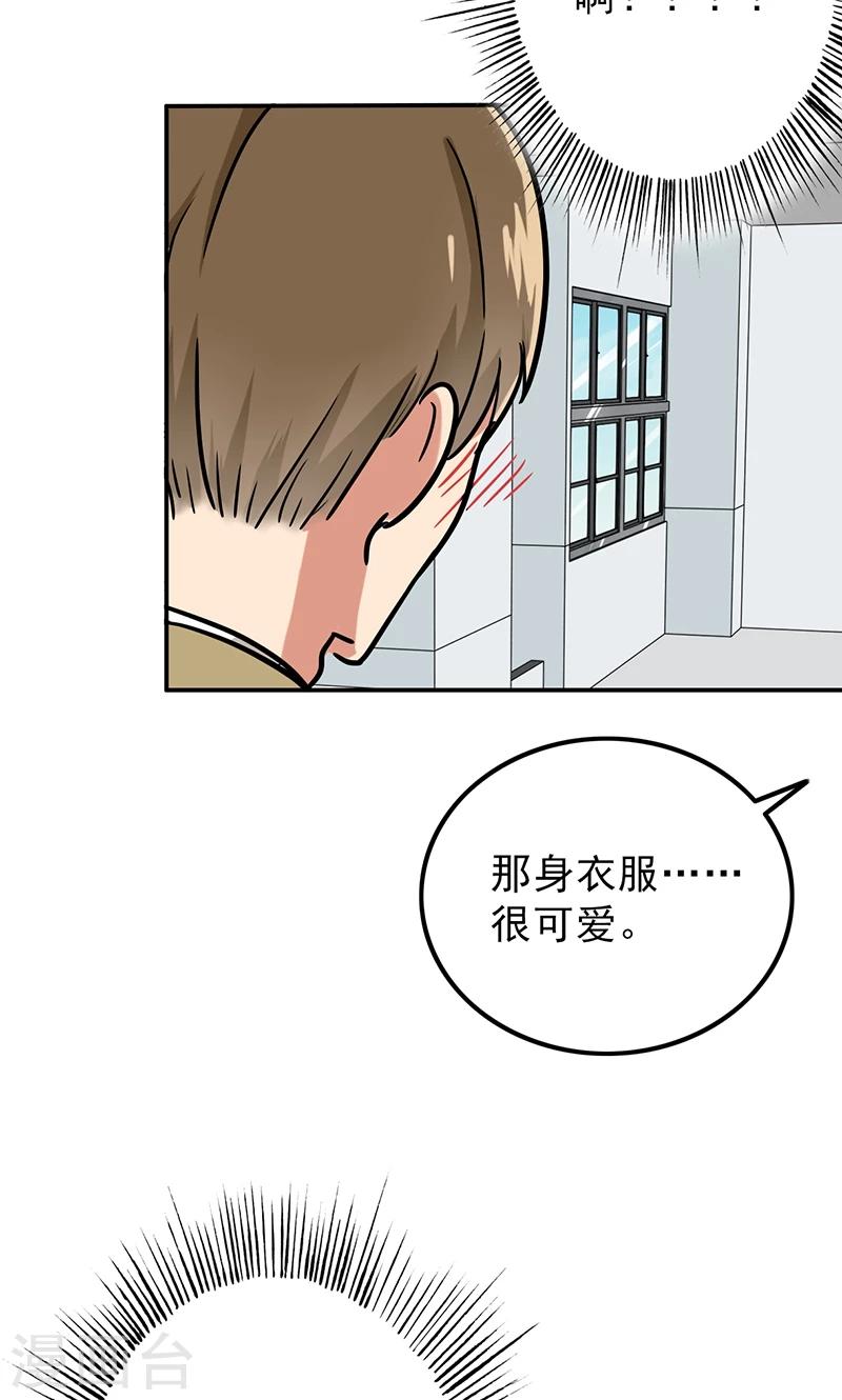第51话 结，结扎&hellip;&hellip;！-第53话