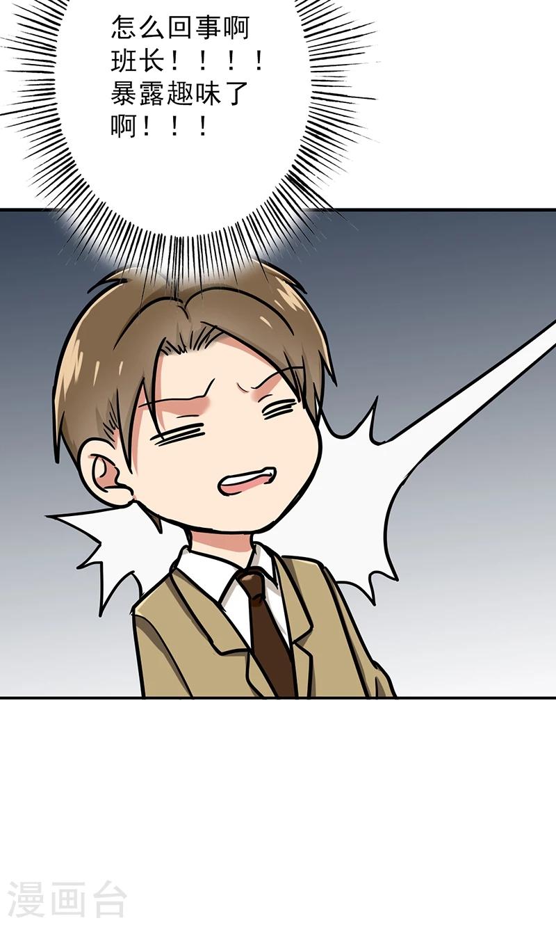 第51话 结，结扎&hellip;&hellip;！-第53话