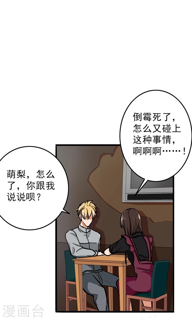 第51话 结，结扎&hellip;&hellip;！-第53话