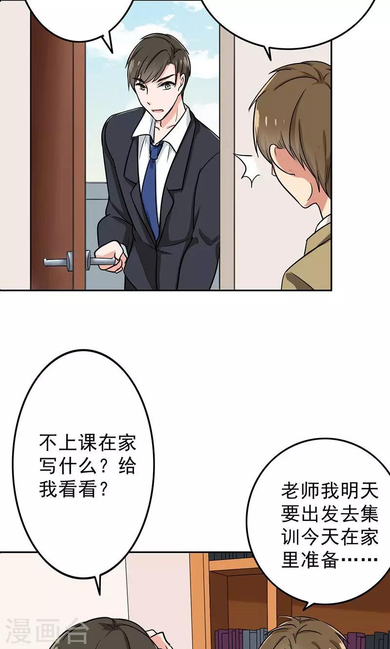 第53话 安排对象？-第55话