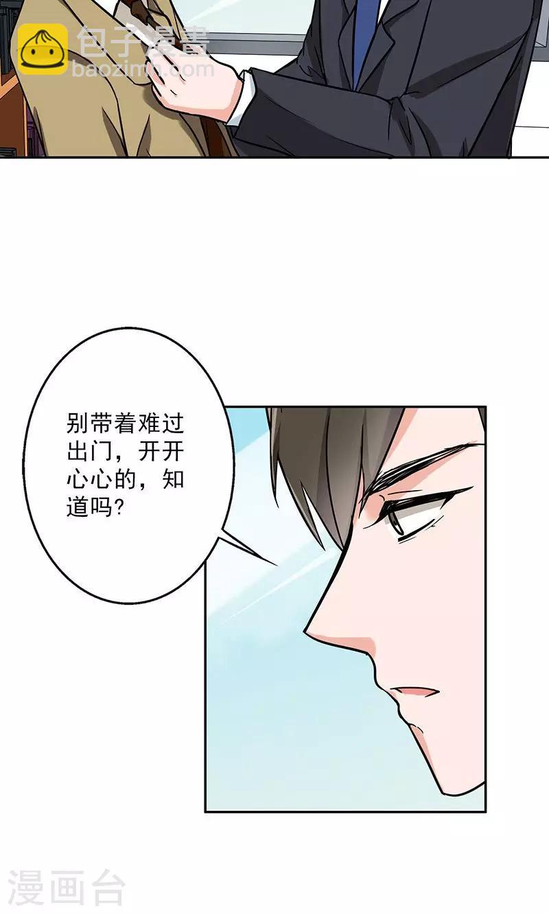 第53话 安排对象？-第55话