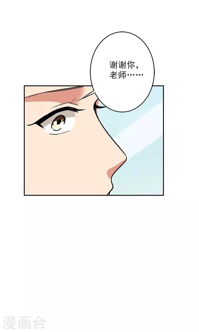 第53话 安排对象？-第55话