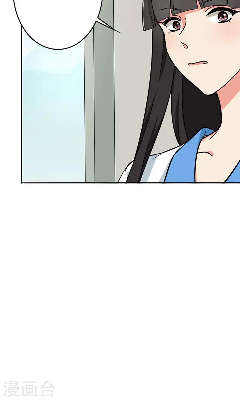 第53话 安排对象？-第55话