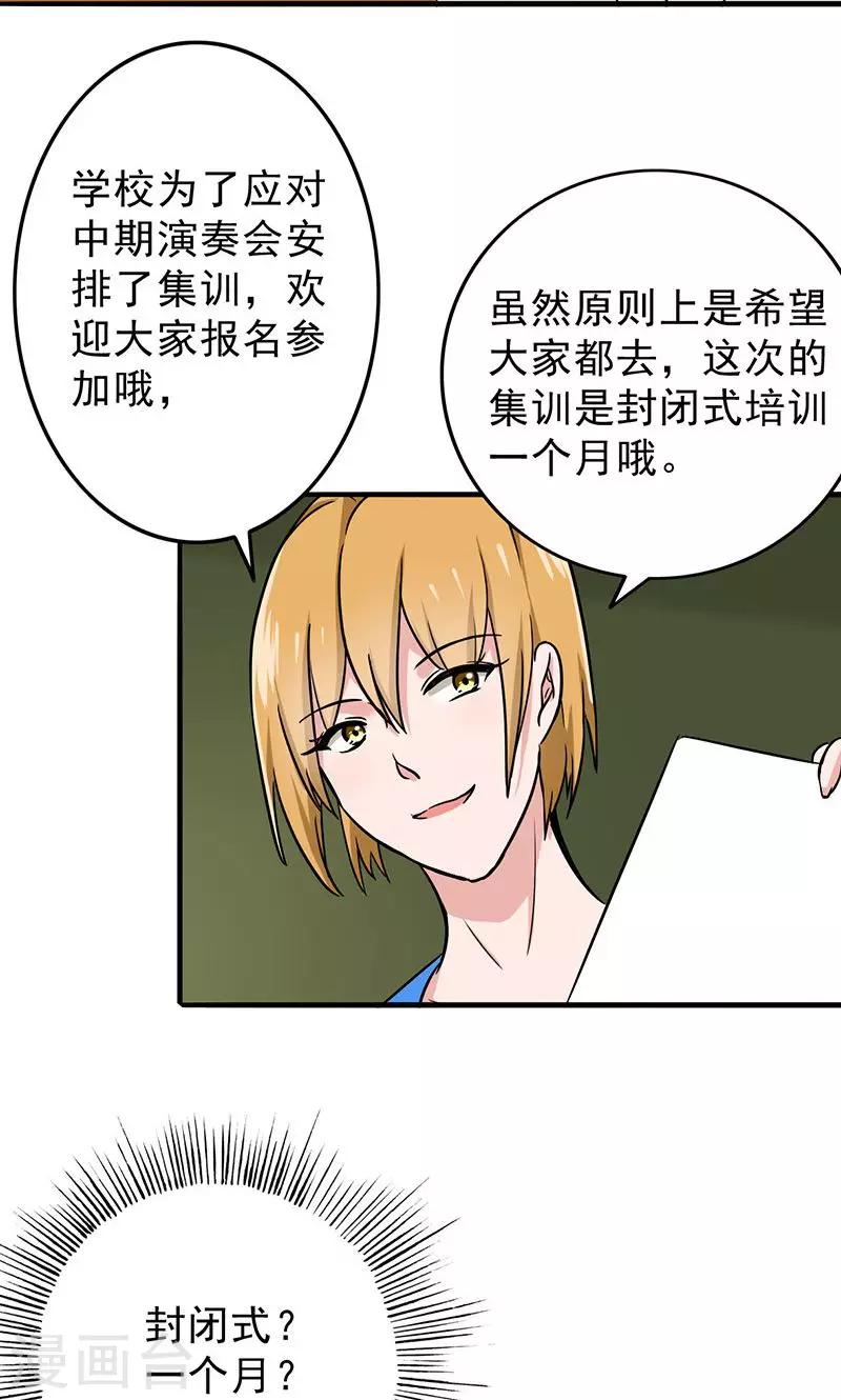 第53话 安排对象？-第55话