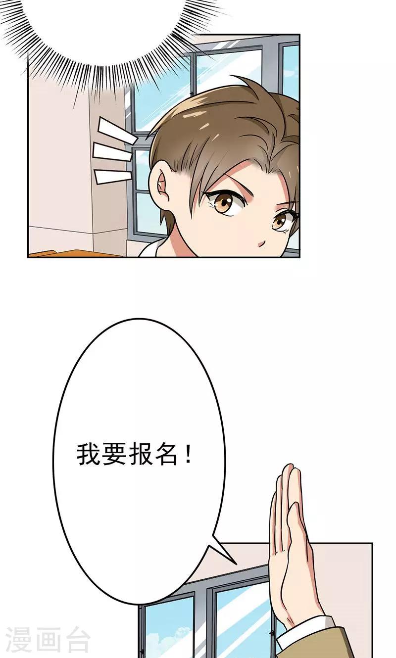 第53话 安排对象？-第55话