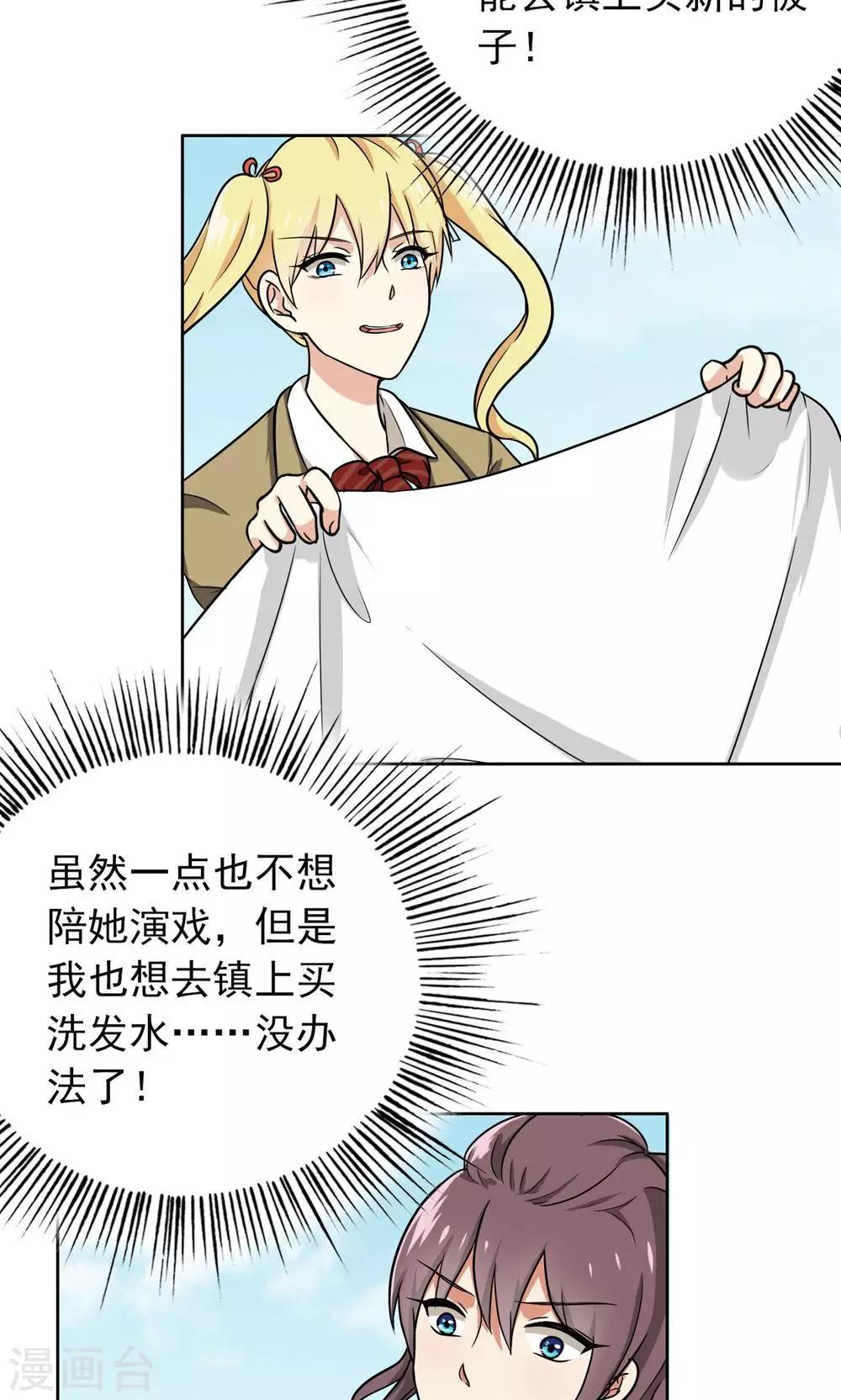 第55话 成钰老师-第57话