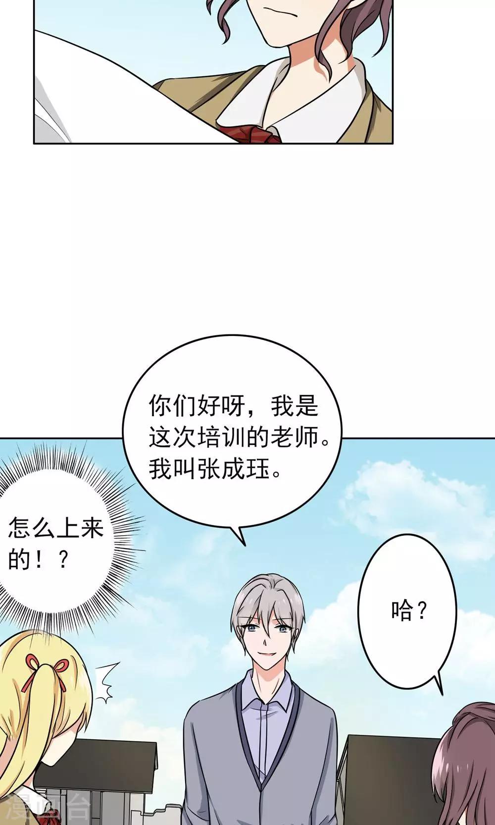 第55话 成钰老师-第57话
