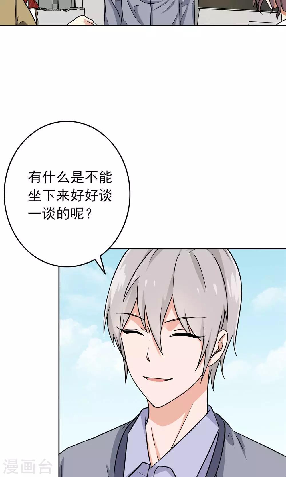 第55话 成钰老师-第57话