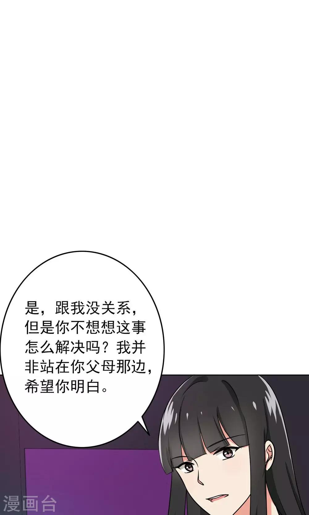 第55话 成钰老师-第57话
