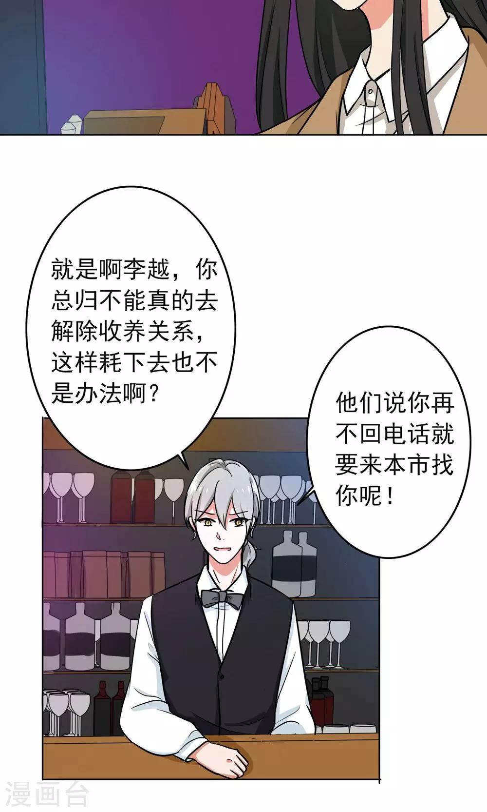 第55话 成钰老师-第57话