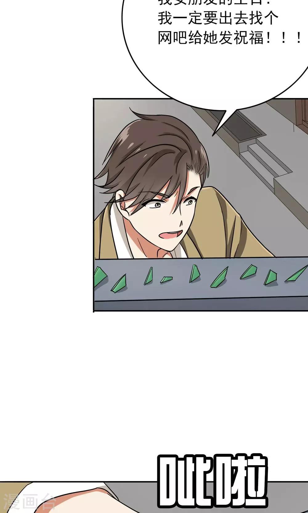 第55话 成钰老师-第57话