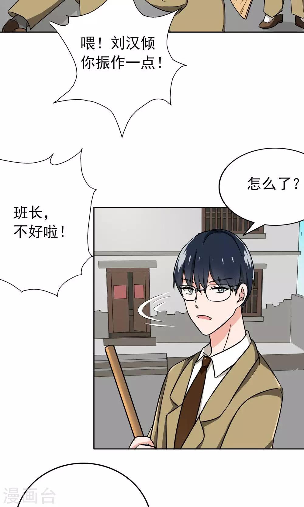 第55话 成钰老师-第57话