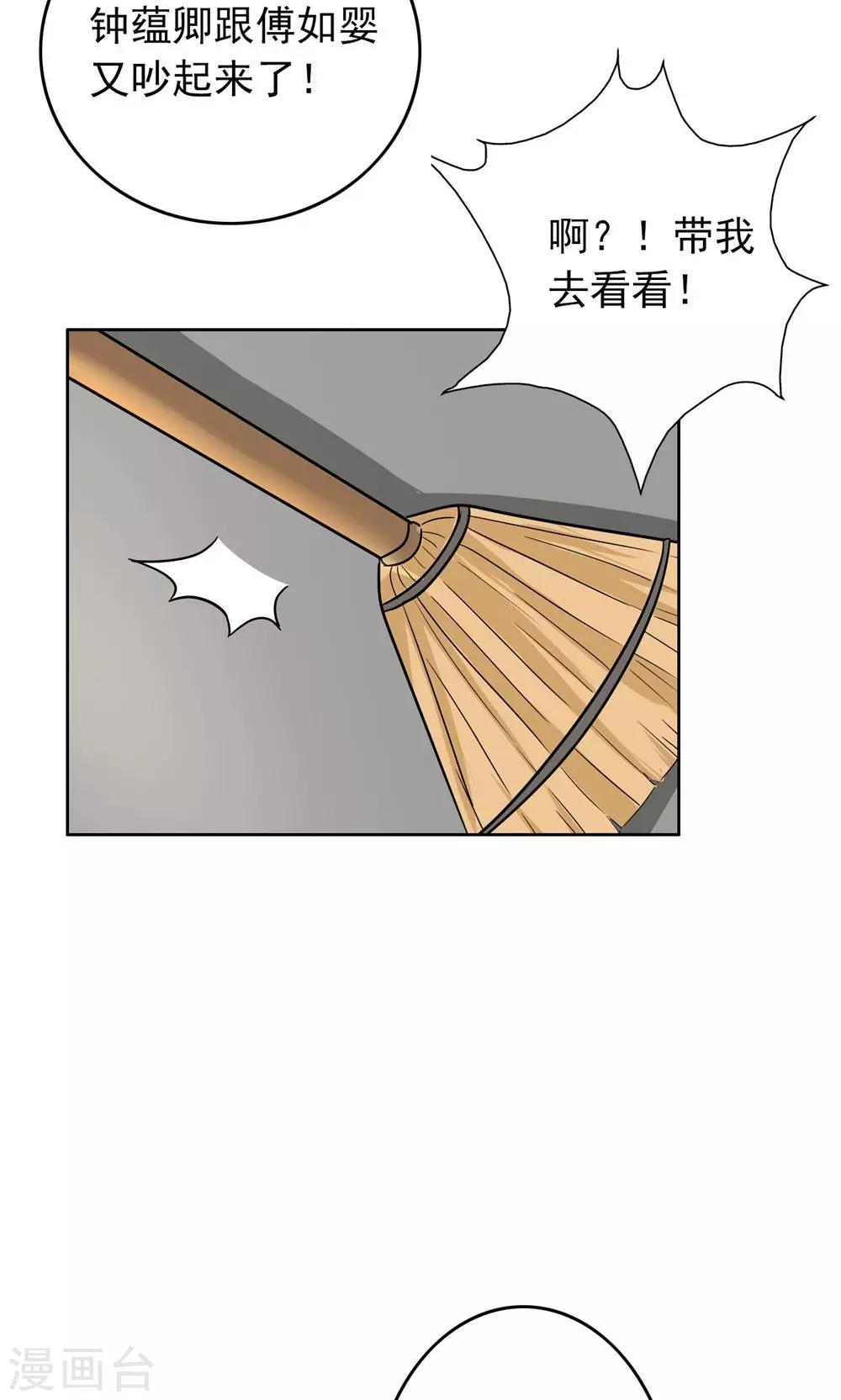 第55话 成钰老师-第57话
