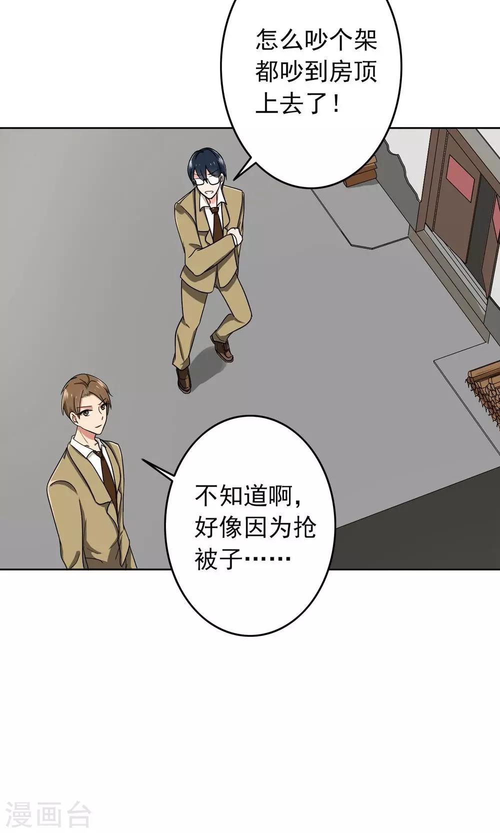 第55话 成钰老师-第57话