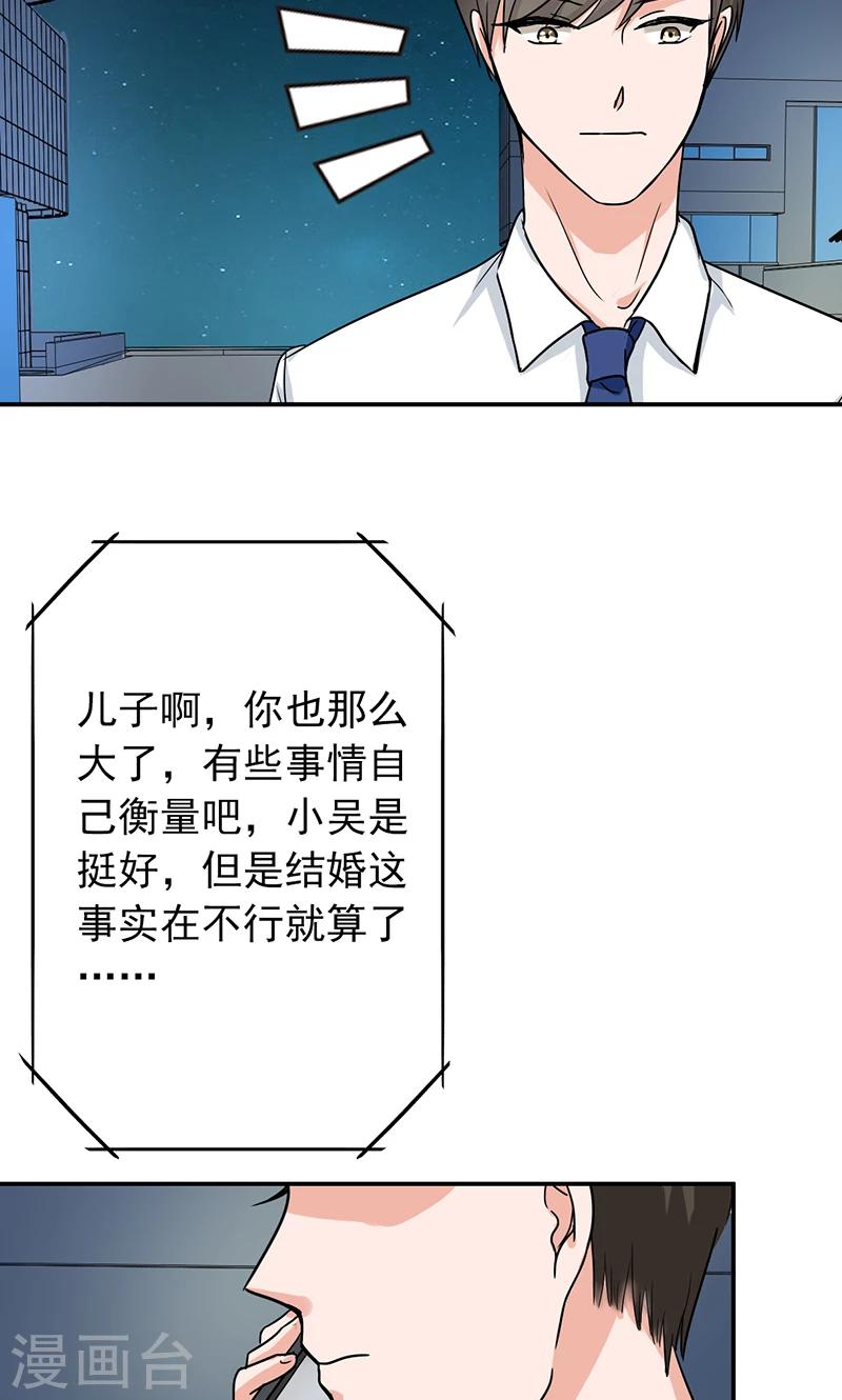 第57话 50万彩礼-第59话
