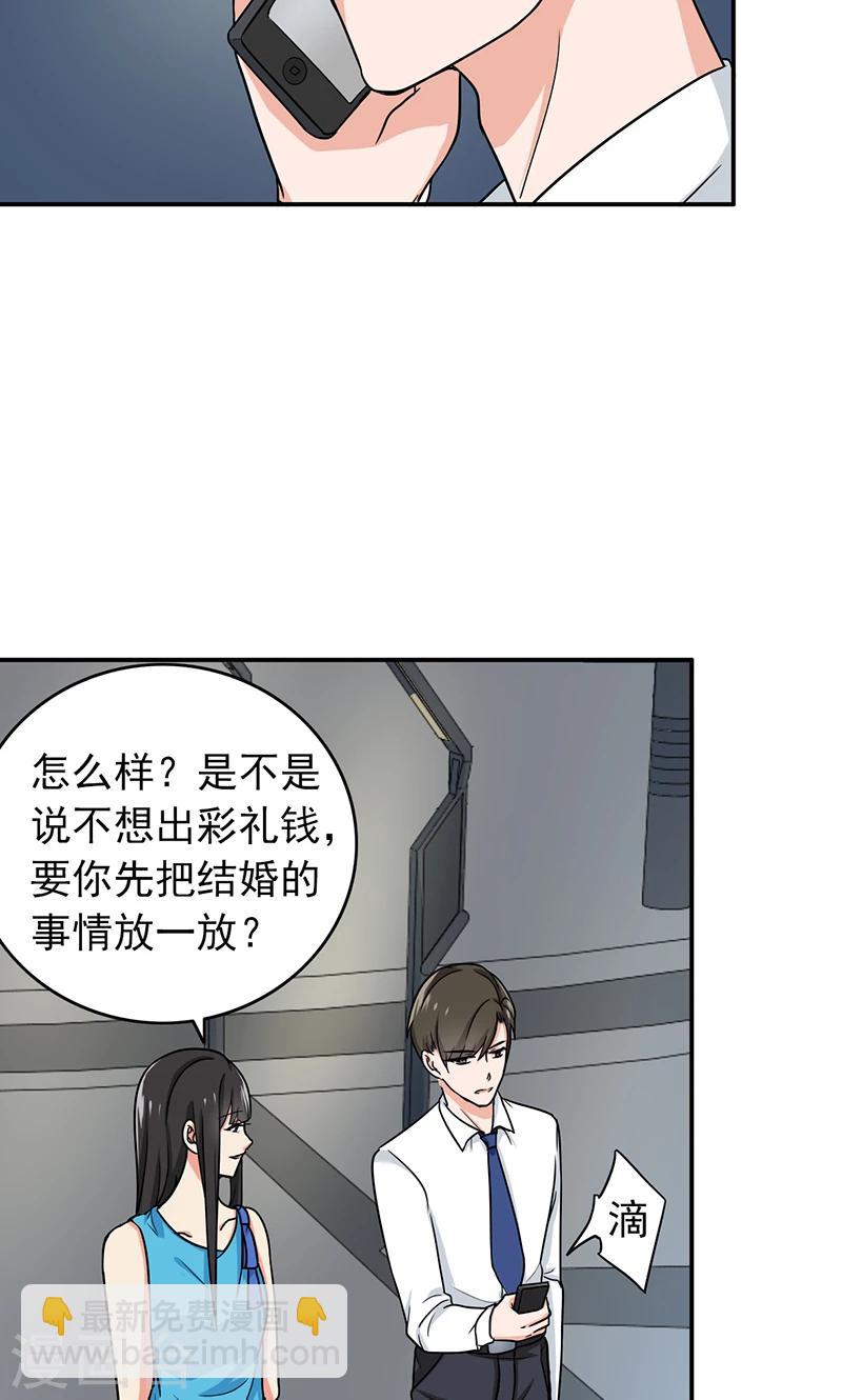 第57话 50万彩礼-第59话
