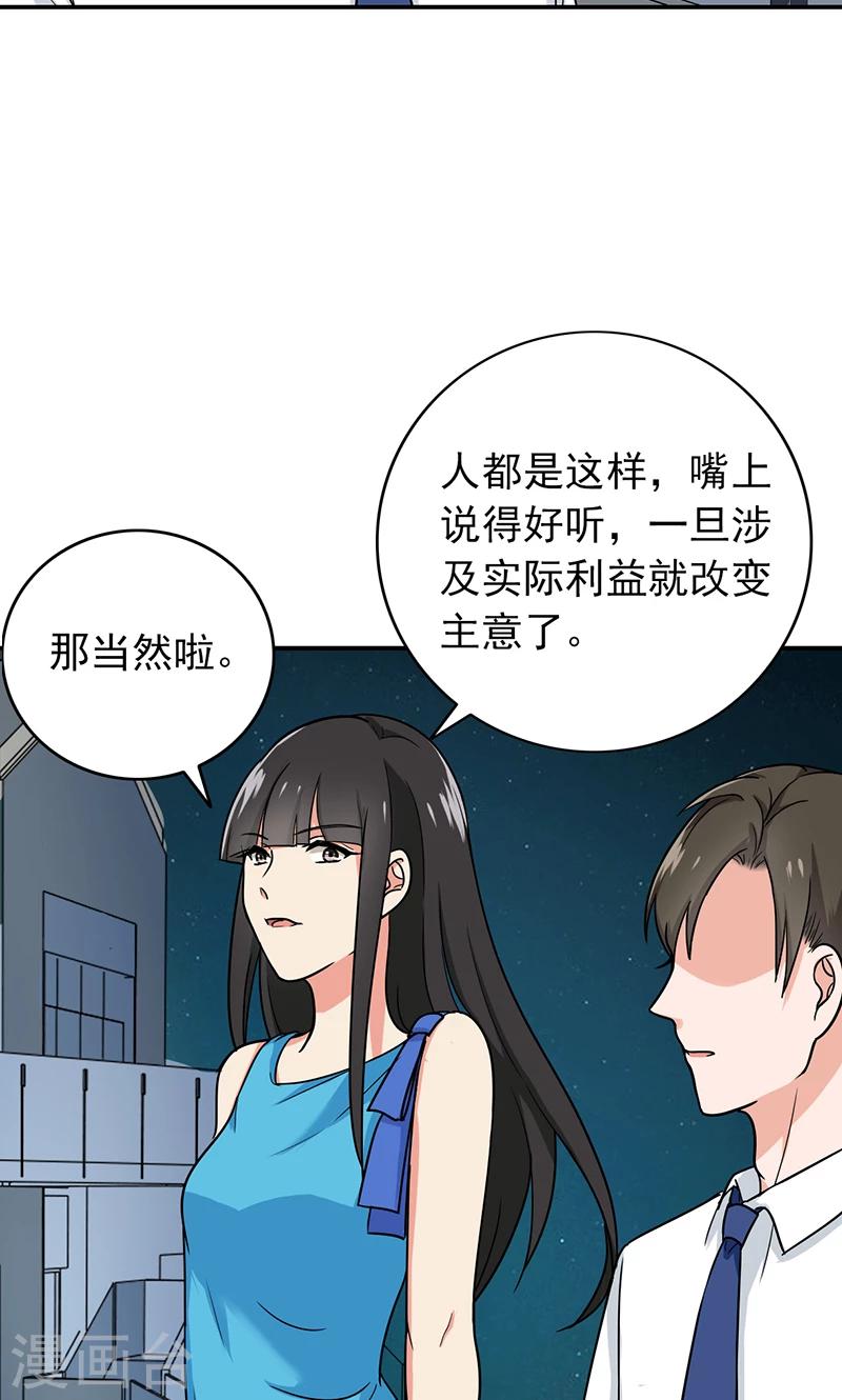 第57话 50万彩礼-第59话