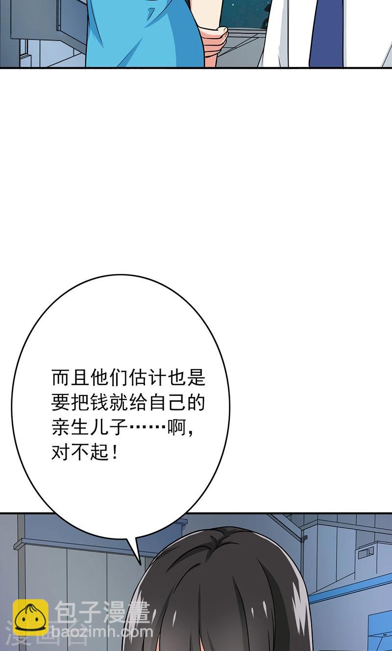 第57话 50万彩礼-第59话