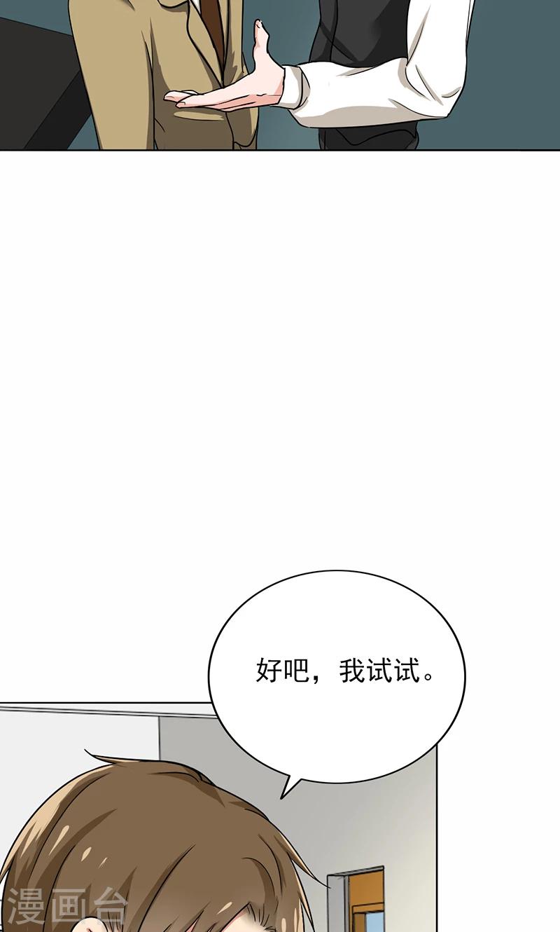 第57话 50万彩礼-第59话