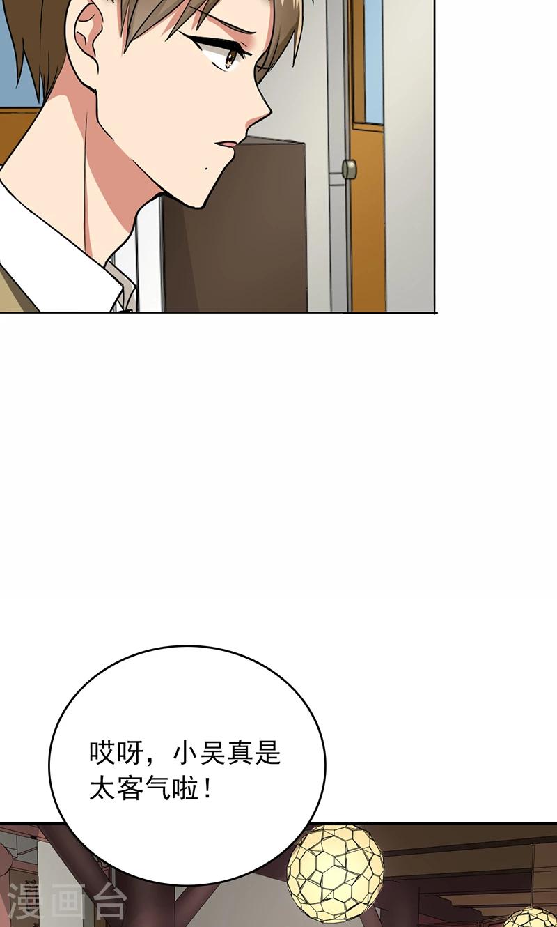 第57话 50万彩礼-第59话