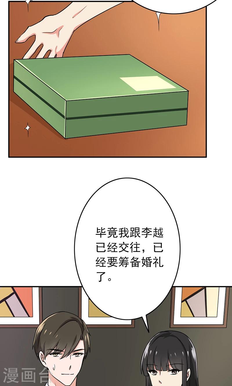 第57话 50万彩礼-第59话