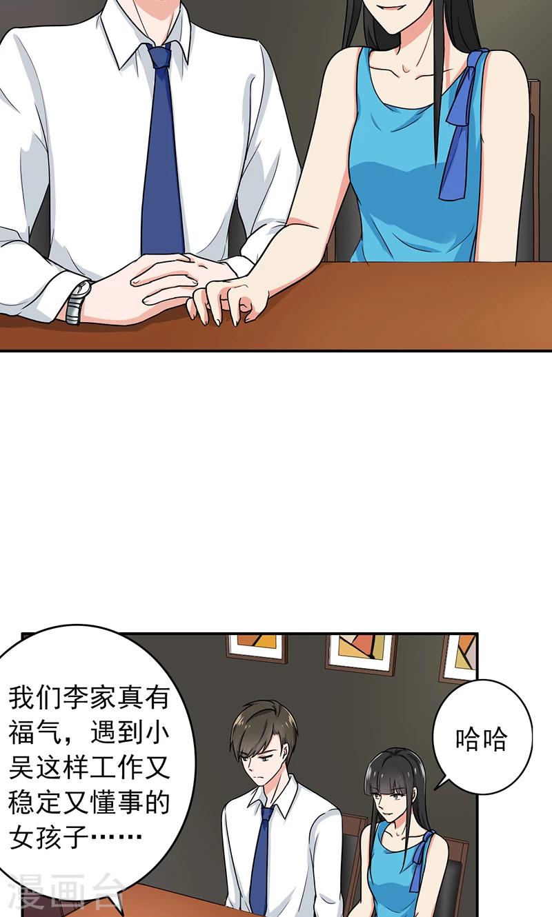 第57话 50万彩礼-第59话