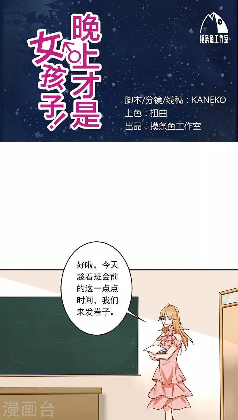 第7话 帮人家补习嘛-第7话