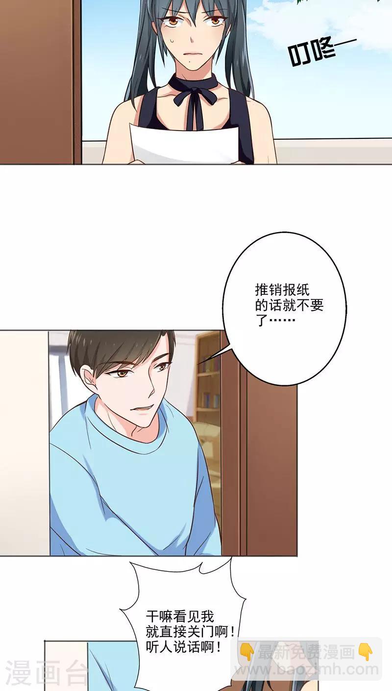 第7话 帮人家补习嘛-第7话