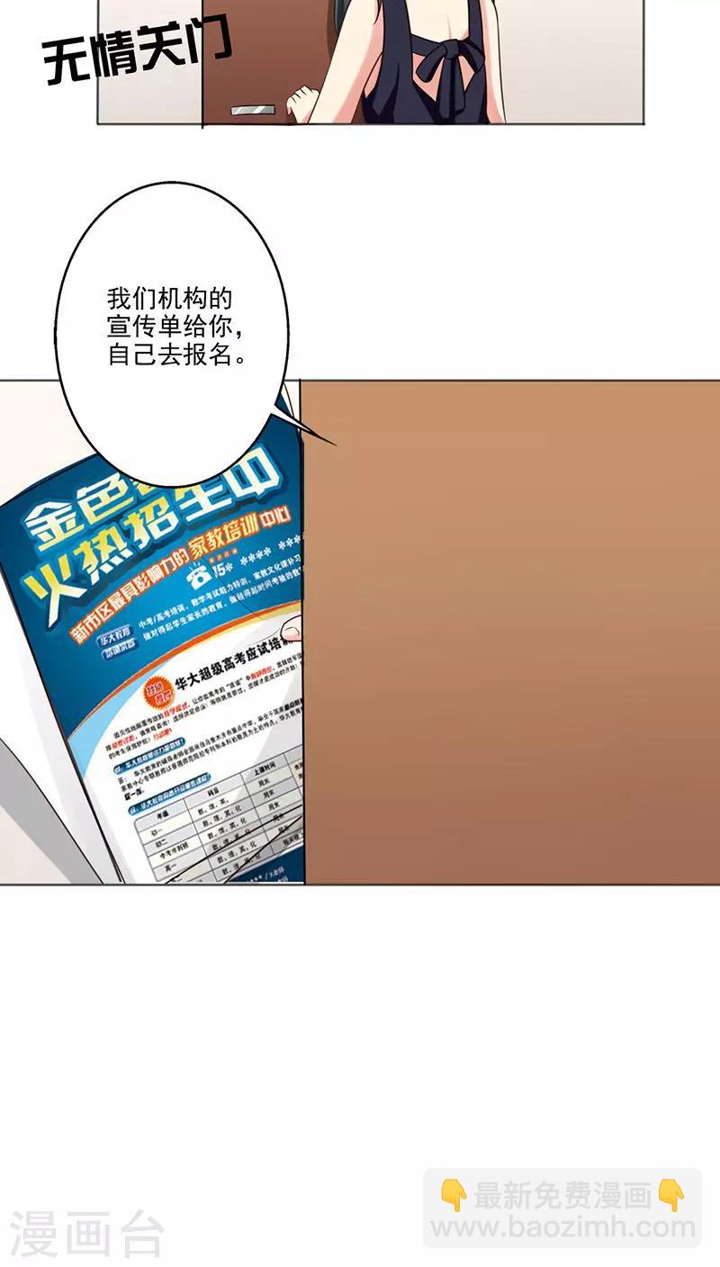 第7话 帮人家补习嘛-第7话