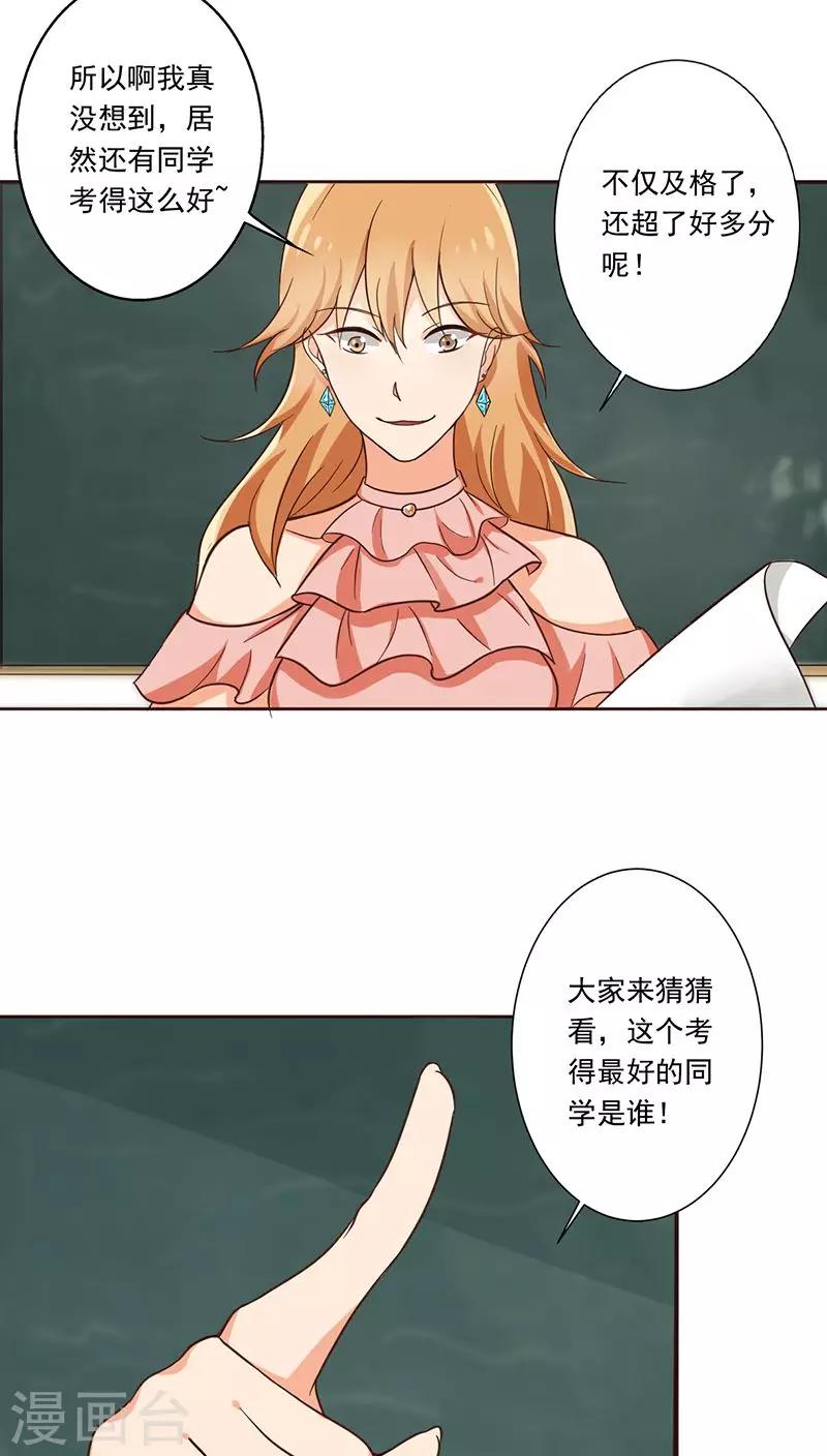 第7话 帮人家补习嘛-第7话