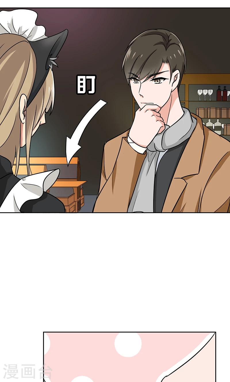 第59话 猫耳女仆-第61话