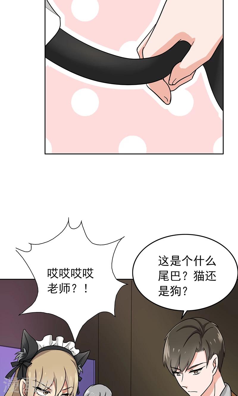 第59话 猫耳女仆-第61话