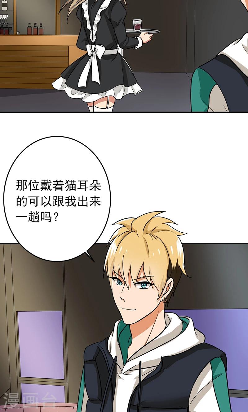 第59话 猫耳女仆-第61话
