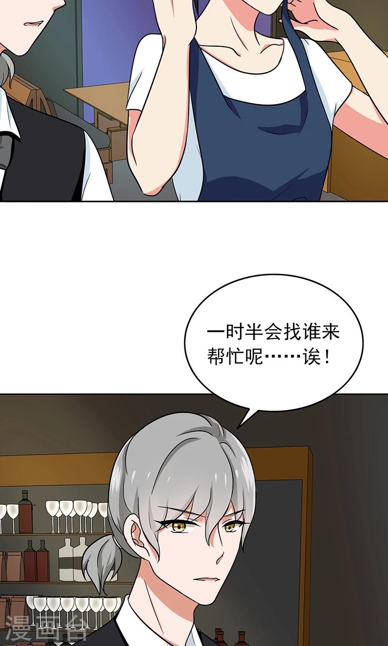 第59话 猫耳女仆-第61话