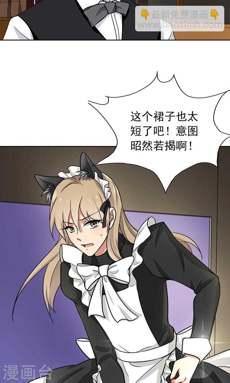 第59话 猫耳女仆-第61话