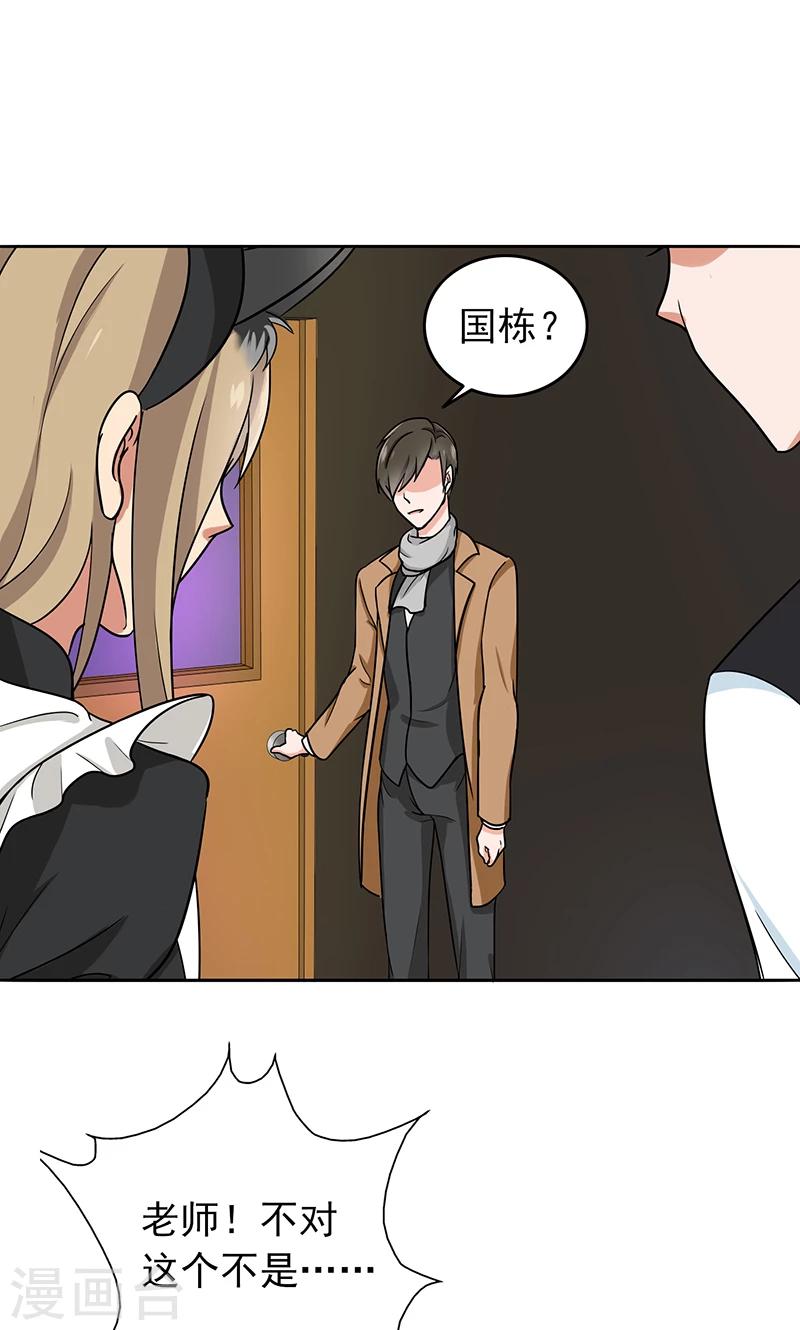 第59话 猫耳女仆-第61话