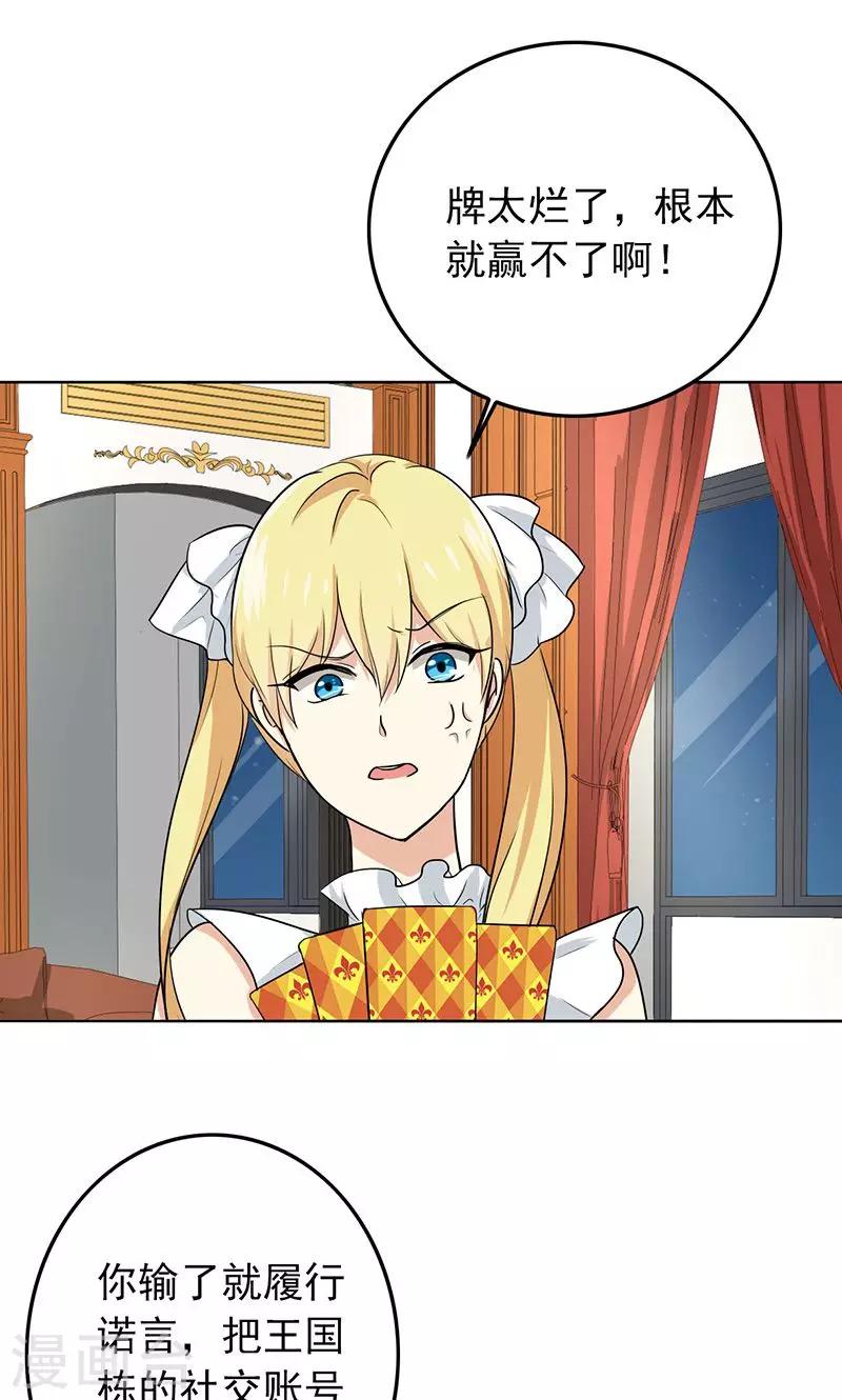 第61话 被老师夸了&hellip;&hellip;-第63话