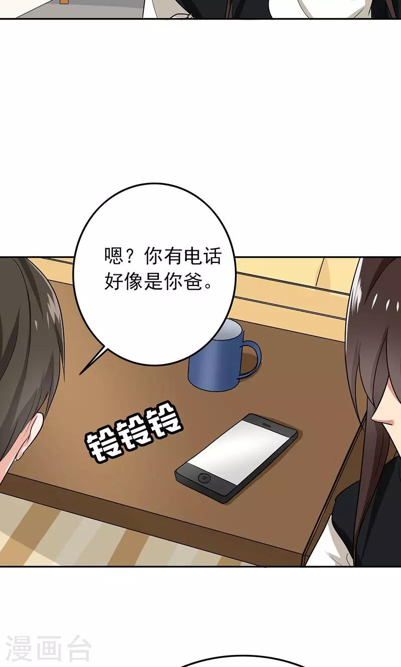 第61话 被老师夸了&hellip;&hellip;-第63话