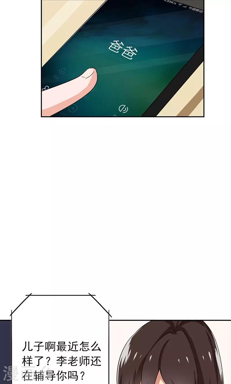 第61话 被老师夸了&hellip;&hellip;-第63话