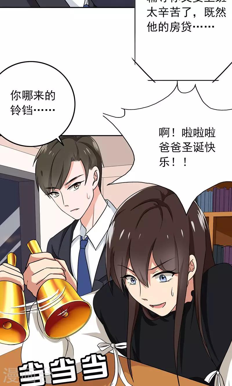 第61话 被老师夸了&hellip;&hellip;-第63话