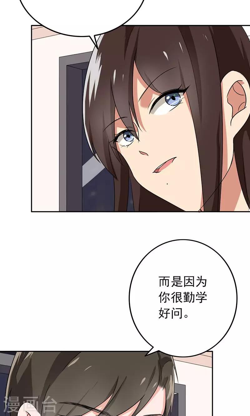 第61话 被老师夸了&hellip;&hellip;-第63话